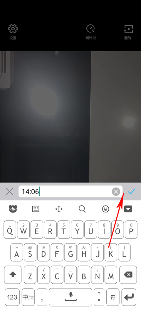 腾讯水印相机app