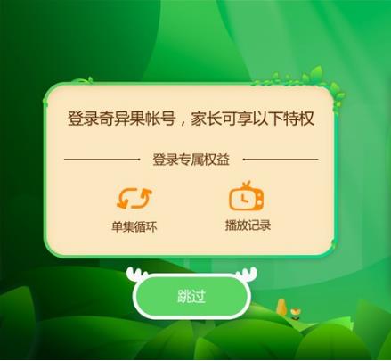 爱奇艺奇巴布tv版