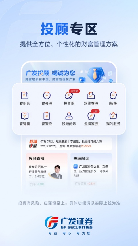 广发易淘金app