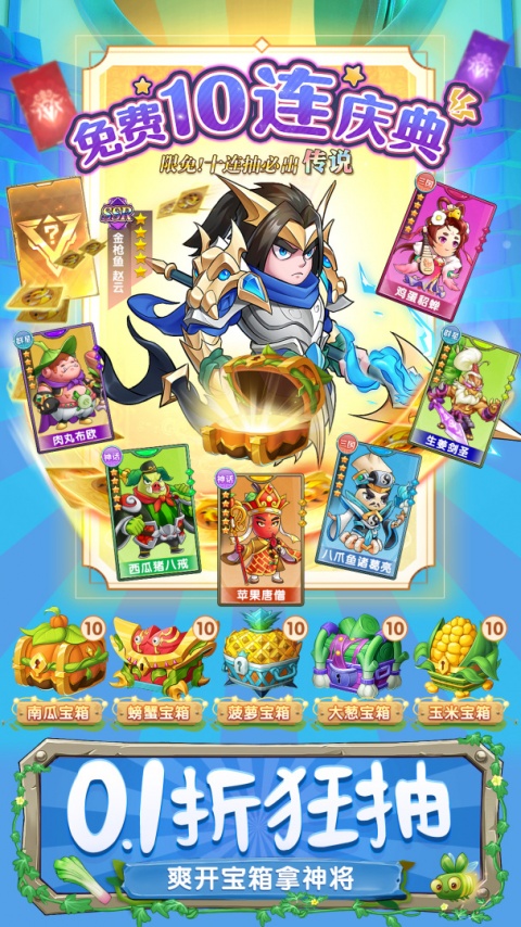 切菜狂人0.1折版