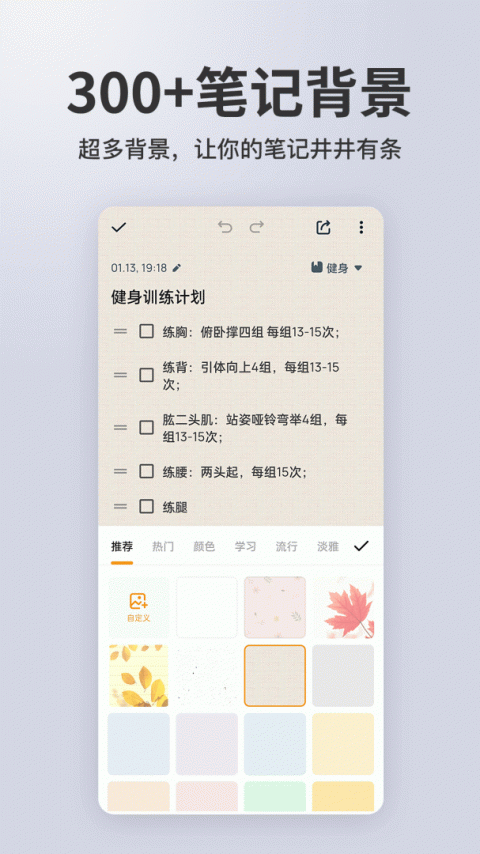 备忘录记事app
