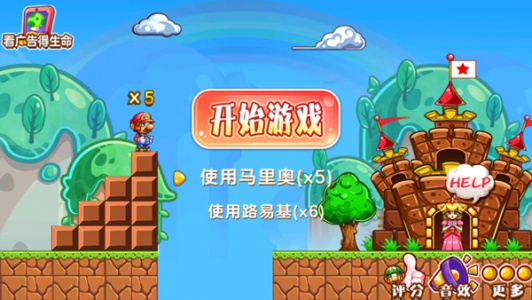 超级玛丽最新版