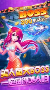 辰龙捕鱼红包版