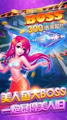 辰龙捕鱼红包版