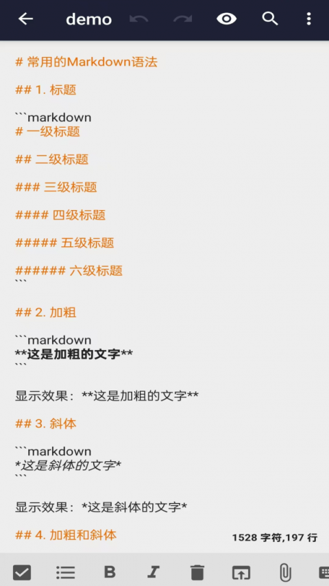 文本编辑器手机版