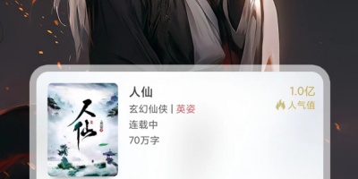 比较好用的AI小说手机软件合集