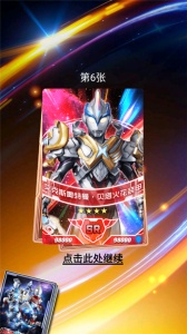 奥特曼抽卡游戏王