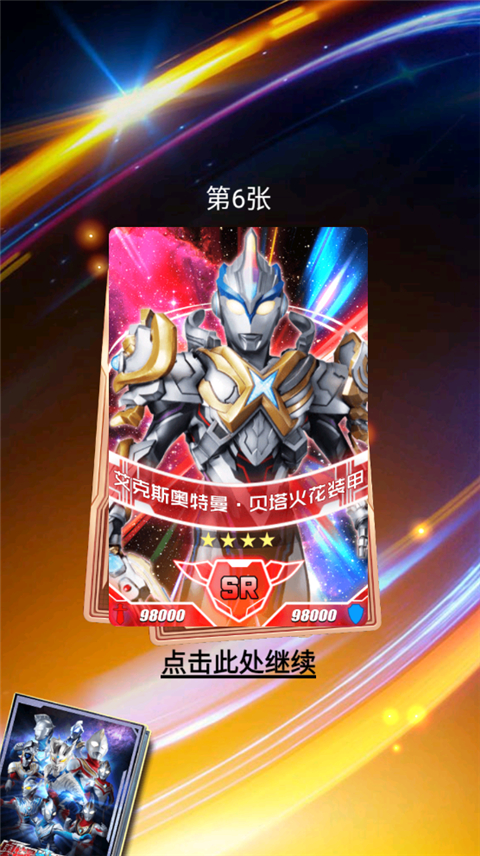 奥特曼抽卡游戏王