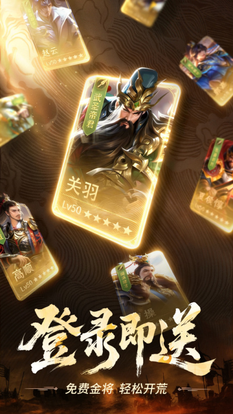 正统三国360版