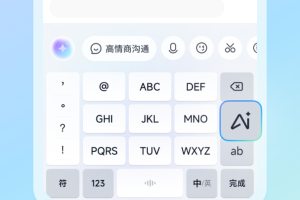 讯飞输入法最新版