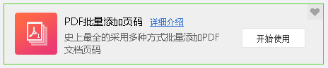 万彩办公大师