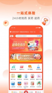 怡康到家app
