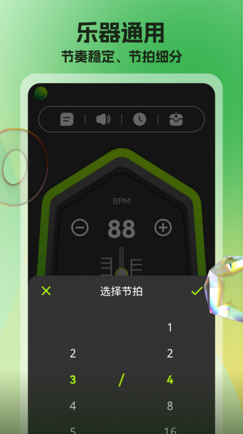 节拍器调音器手机版