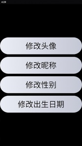 QQ手表版