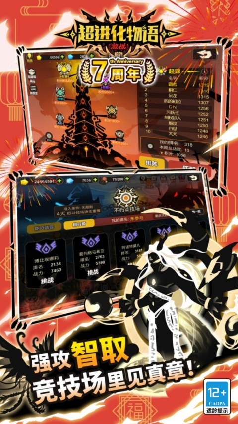 超进化物语bilibili版