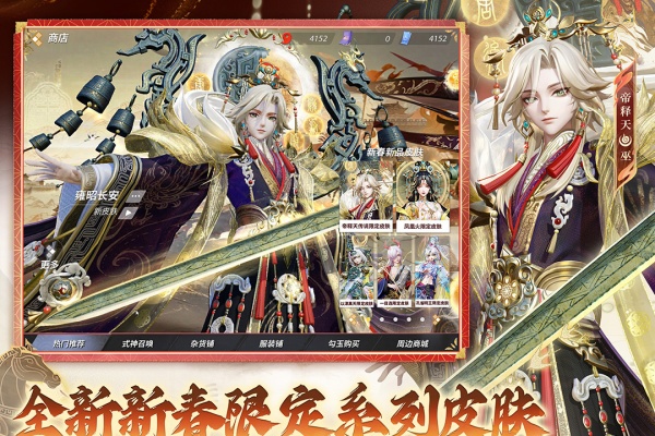 决战平安京正版