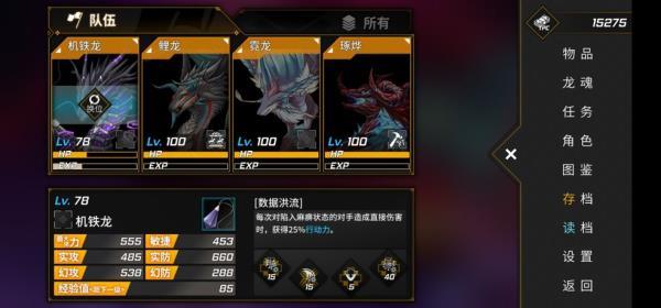 龙魂魔都异闻游戏