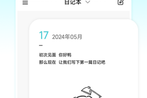 moo日记app