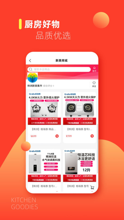 e城e家app
