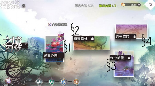 梦的第七章手游官方版