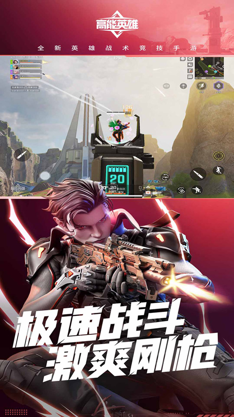 高能英雄云游戏官方正版