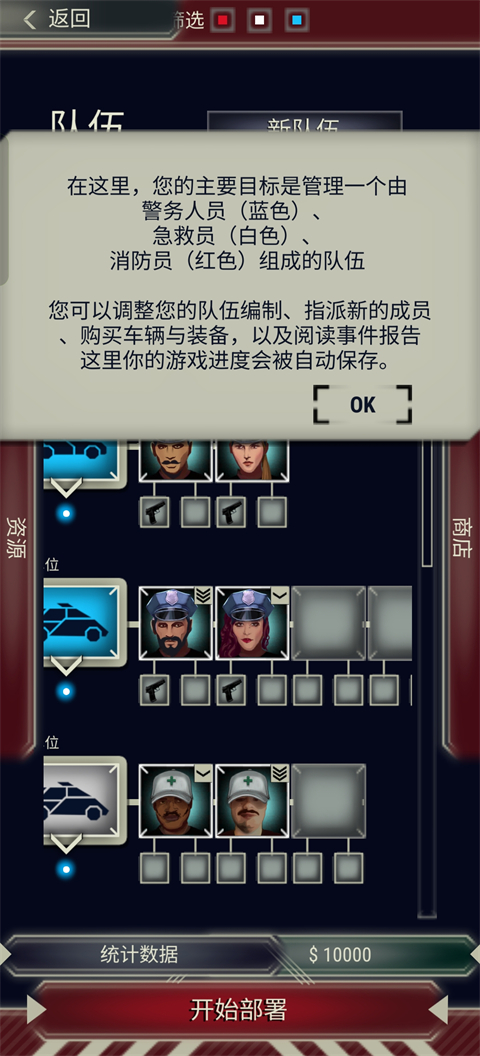 911接线员手游(911 Operator)