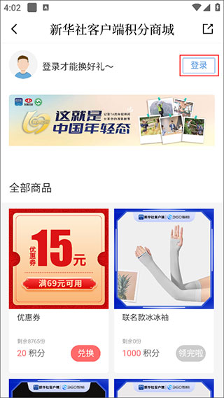 新华社app