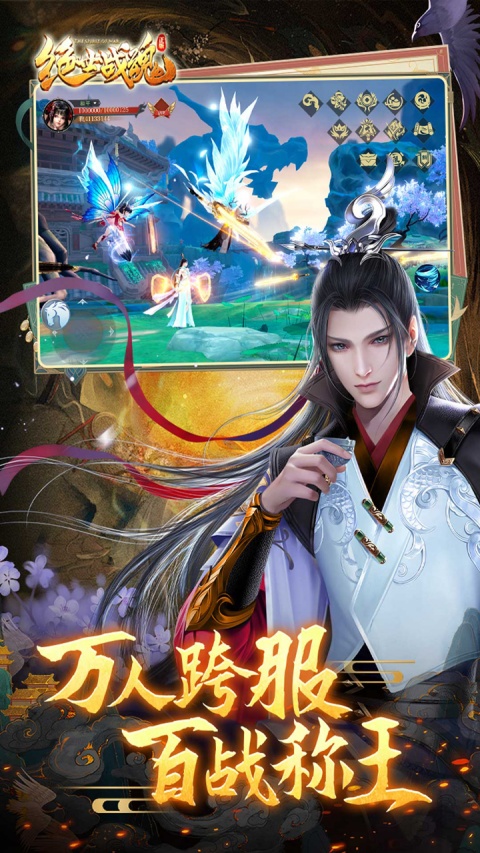 绝世战魂前传GM版