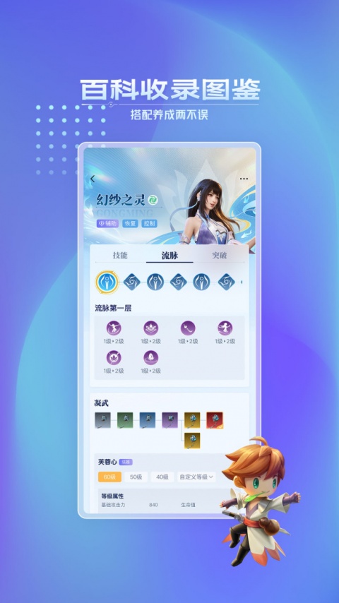 王者营地app