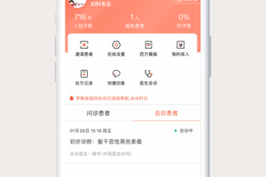 谷医堂医生app