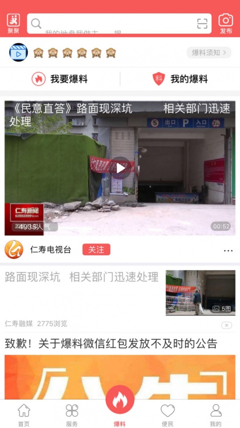 大美仁寿app客户端官方版