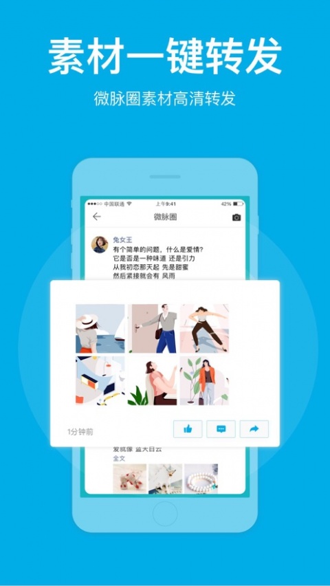 微脉圈app官方版