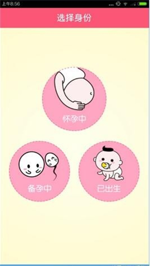 宝宝知道app