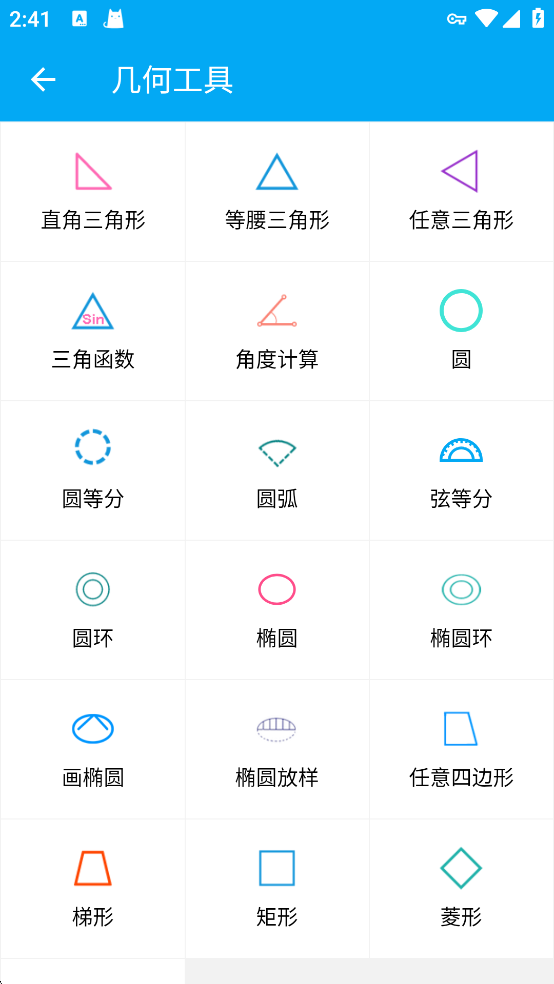 木工计算器app