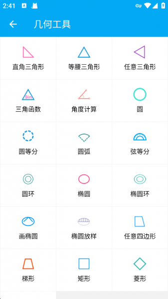 木工计算器app