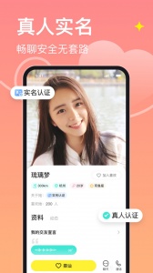 皮蛋社交app