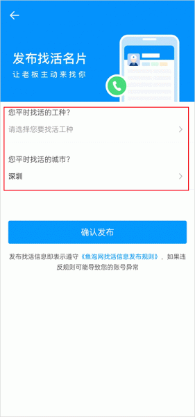 鱼泡网app最新版