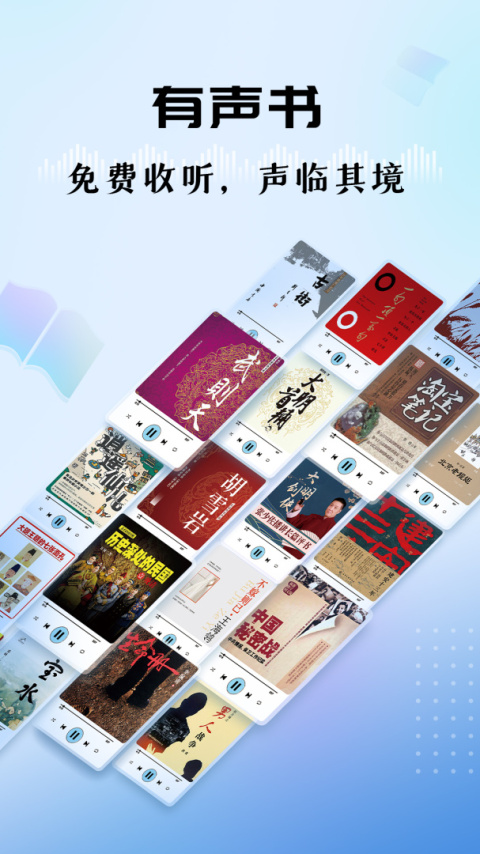 听听fm北京广播电台app