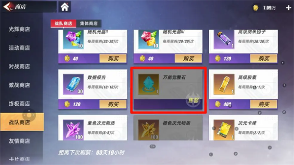 奥特曼传奇英雄vivo版