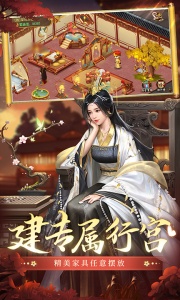 叫我万岁爷百度渠道版