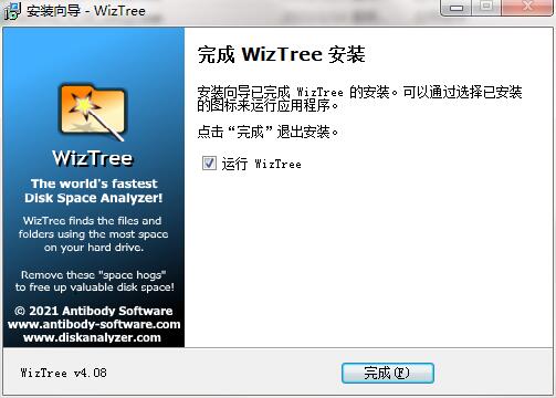WizTree