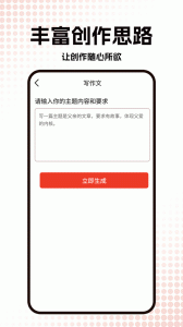 公文写作神器app