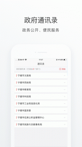 i宁德app