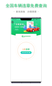 查证通app