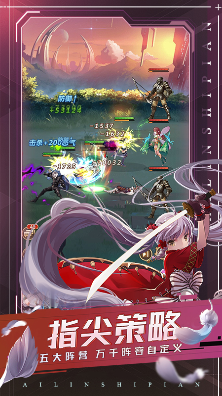 爱琳诗篇破解版