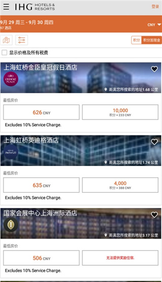 IHG(洲际酒店)