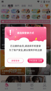 欲爱直播最新版