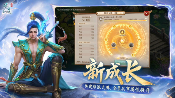 问道腾讯版