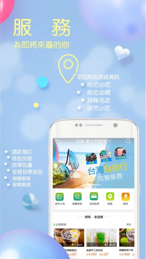 自游邦app