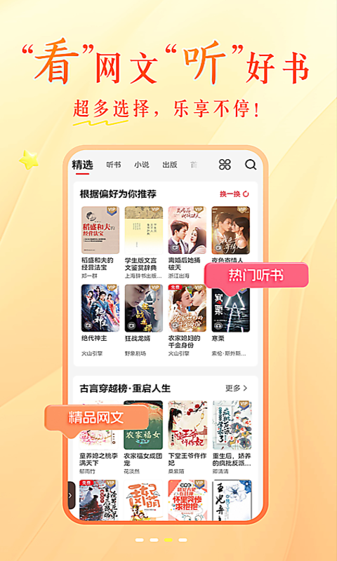 沃阅读免费阅读版